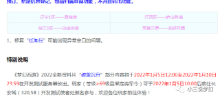 腾讯：新澳彩资料免费公开-《颜心记》开播4天有效播放量破亿