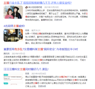 网易:澳门天天彩免费资料大全免费查询-住持与女主播发生关系被敲诈案宣判