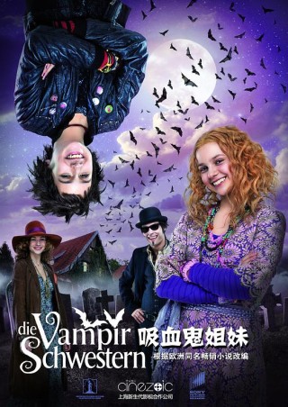 搜狗订阅:4949开奖免费大全-美剧《夜访吸血鬼》第三季续订