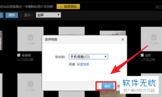 阿里巴巴:4777777澳门开奖结果查询十几-qq空间删除的照片怎么找回