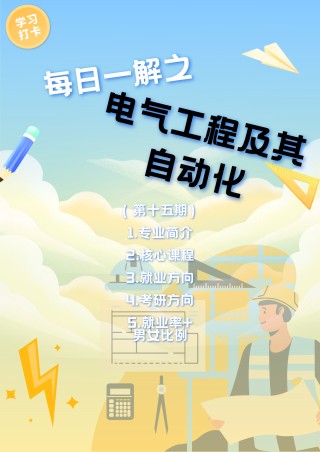 百家号:管家婆一肖-一码-一中一特-电气工程及其自动化学什么