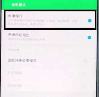 知乎：澳门一肖一码100%精准-怎么取消省电模式
