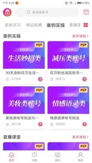 抖音视频:管家婆白小姐开奖记录-什么是公办学校