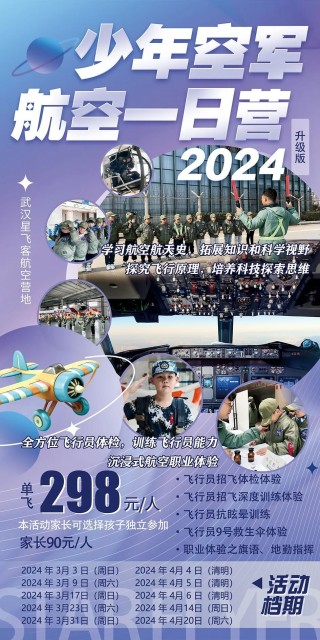 百家号:2024年新奥门免费资料-《海天雄鹰》：心怀信仰永不言弃