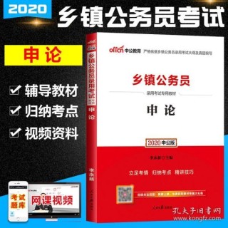 小红书:香港澳门资料大全-公务员考试考什么