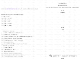 网易:2024年新澳门正版资料大全免费-而怎么组词
