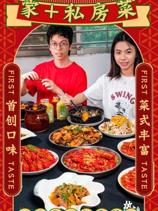 小红书:新奥门管家婆免费大全-私房菜是什么意思