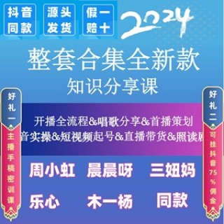 抖音视频:2o24澳门正版精准资料-什么的禾苗