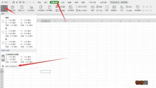 抖音视频:2024澳门今晚开什么号码-wps怎么设置页眉