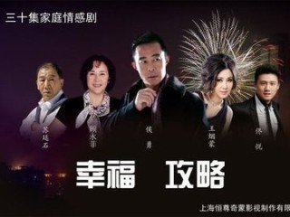 知乎：新澳精准资料免费提供-比我幸福是哪个电视剧