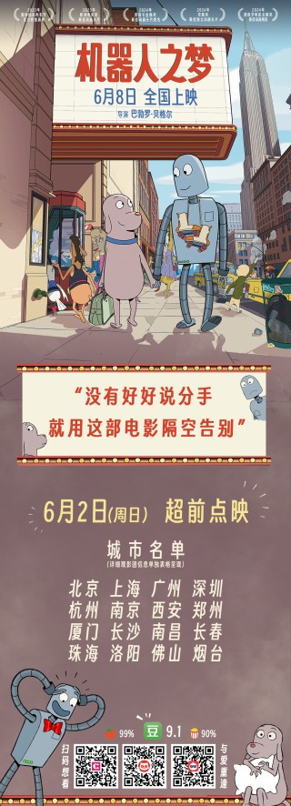 搜狐:白小姐三期必出一肖中特-《机器人之梦》允许自己大哭一场