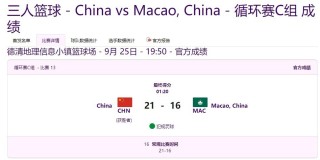 中新网:澳门精准三肖三码三期开奖结果-手机怎么注册邮箱