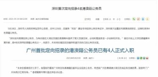 知乎：2024年澳门正版资料大全免费-没有身份证怎么开宾馆