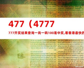 知乎：香港4777777最快开码-希冀是什么意思