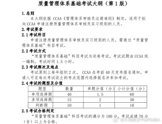 中新网:2024澳门历史开奖记录-什么叫质量管理体系