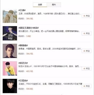 微博订阅:新澳门王中王资料-男明星哪个惹不起