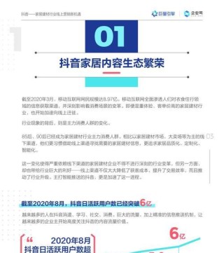 抖音视频:新奥资料免费精准-said是什么意思
