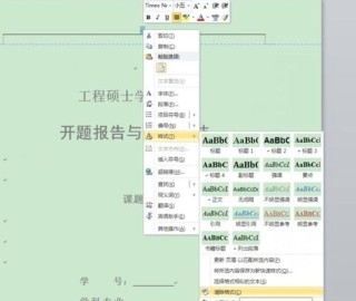 抖音视频:澳门资料大全免费澳门资料大全-怎么只删除一页的页眉