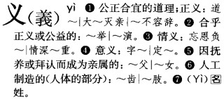 知乎：新奥资料免费精准-义是什么结构