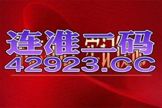 搜狐:494949cc澳门精准一肖-不限于是什么意思