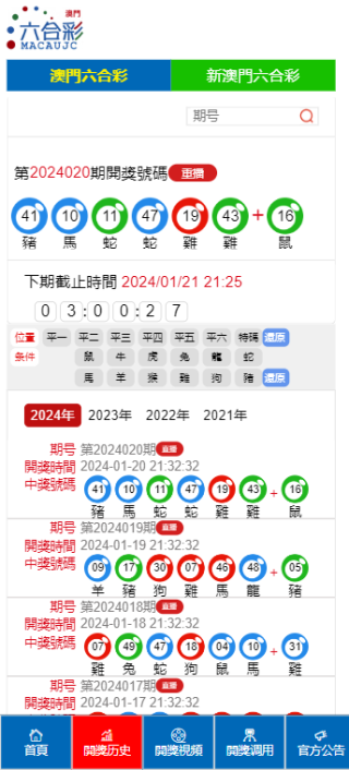 微博订阅:2024澳门天天开好彩大全开奖记录-我国成功发射中星3A卫星