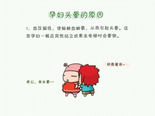 微博:管家婆一肖-一码-一中一特-孕期头晕是什么原因