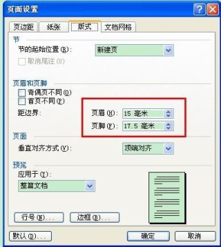抖音视频:澳门资料大全免费澳门资料大全-怎么只删除一页的页眉