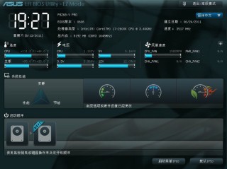 中新网:香港正版内部资料大公开-华硕主板怎么进bios