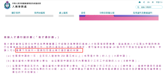 抖音视频:香港一肖一码公开免费资料-第一学历怎么填写