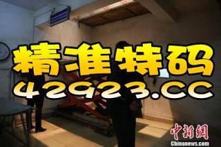 搜狗订阅:白小姐一码中期期开奖结果查询-吃中药不能吃什么东西