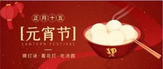 阿里巴巴:澳门正版资料免费大全精准-元宵节有什么习俗