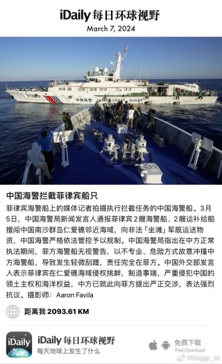 微博订阅:新澳六开彩资料2024哪里下载-中国海警登临检查菲律宾船艇