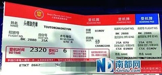 微博:马会澳门正版资料查询-航班取消后怎么办