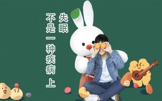 阿里巴巴:白小姐三期必出一肖中特-失眠什么原因