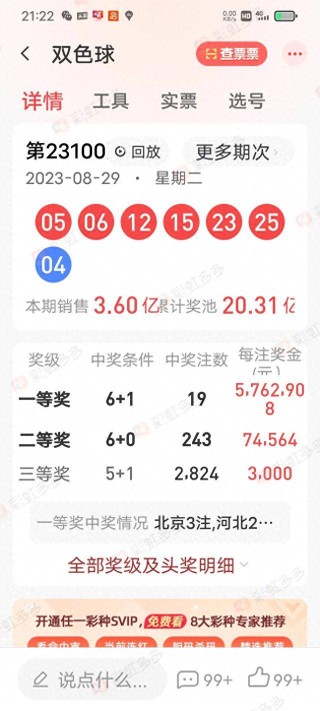小红书:2024年新澳彩王中王四肖八码-站台票是什么意思