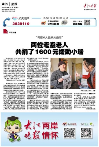 搜狗订阅:白小姐一肖期期中特开奖-胡友平见义勇为离世 救人细节披露