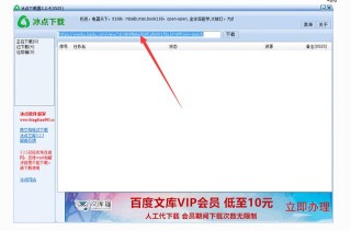 百度平台:澳门4949资料免费大全-豆丁文档怎么免费下载
