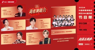 小红书:2024新奥开奖结果-看演唱会去哪个网站