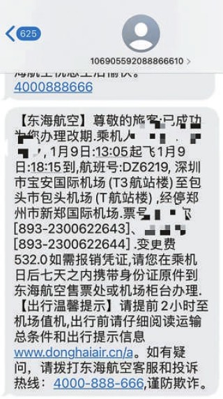 微博:马会澳门正版资料查询-航班取消后怎么办