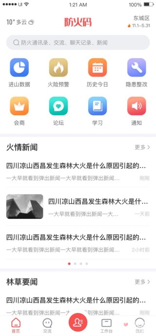 火山视频:2024新奥开奖结果-锋利的反义词是什么