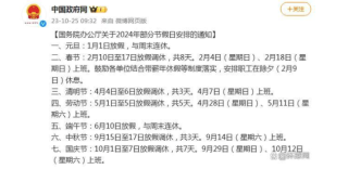 知乎：2024澳门特马今晚开奖-6月5日是什么日