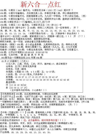 中新网:2024年新澳门正版免费资料查询-有眼不识泰山是什么意思