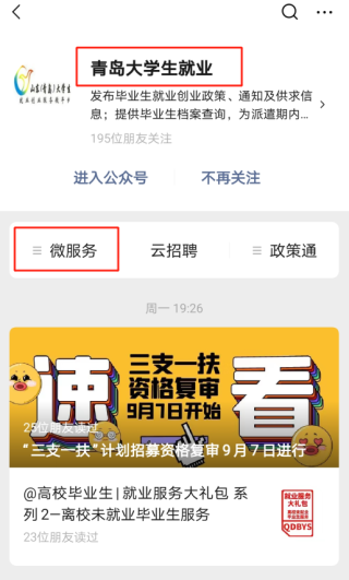 微博:新澳天天开奖资料大全-微信接龙怎么接