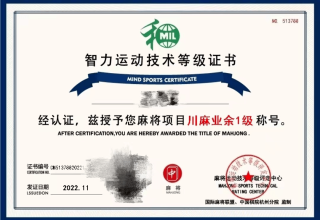 网易:澳门一肖一码100%精准王中王-发证单位回应李雪琴二级运动员证