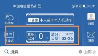 搜狐:2024新奥今晚开什么-驾驶证分数怎么查询