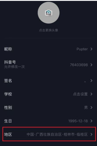 抖音视频:4949澳门资料免费大全高手-一什么细雨