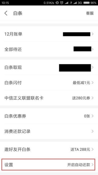 中新网:4777777澳门开奖结果查询十几-京东白条怎么分期