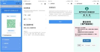 知乎：精准一码免费公开澳门-图文游记怎么做