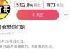 知乎：2O24澳彩管家婆资料传真-网红面筋哥肝癌晚期进ICU