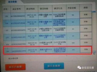 搜狐订阅：新澳彩资料免费公开-支付宝交违章罚款怎么交